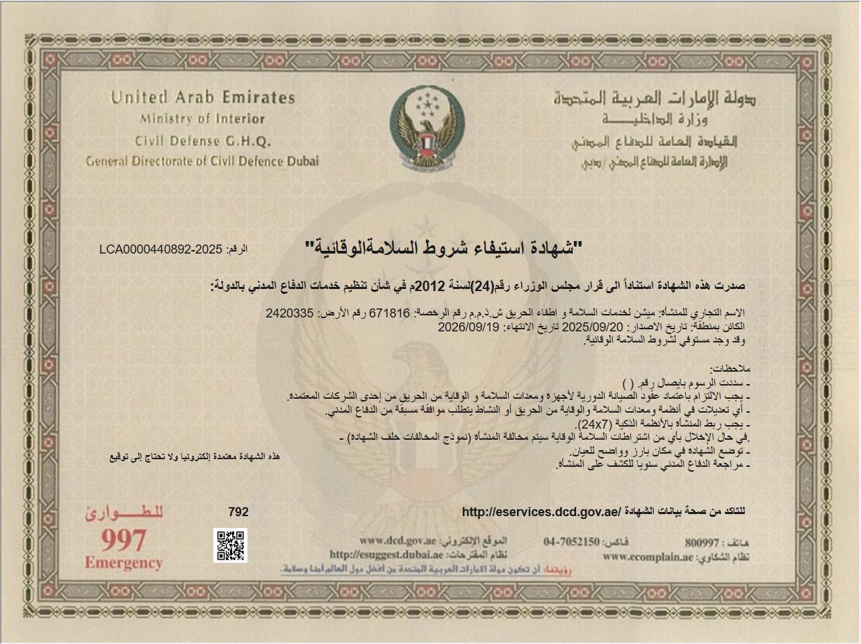 Safety Certificate