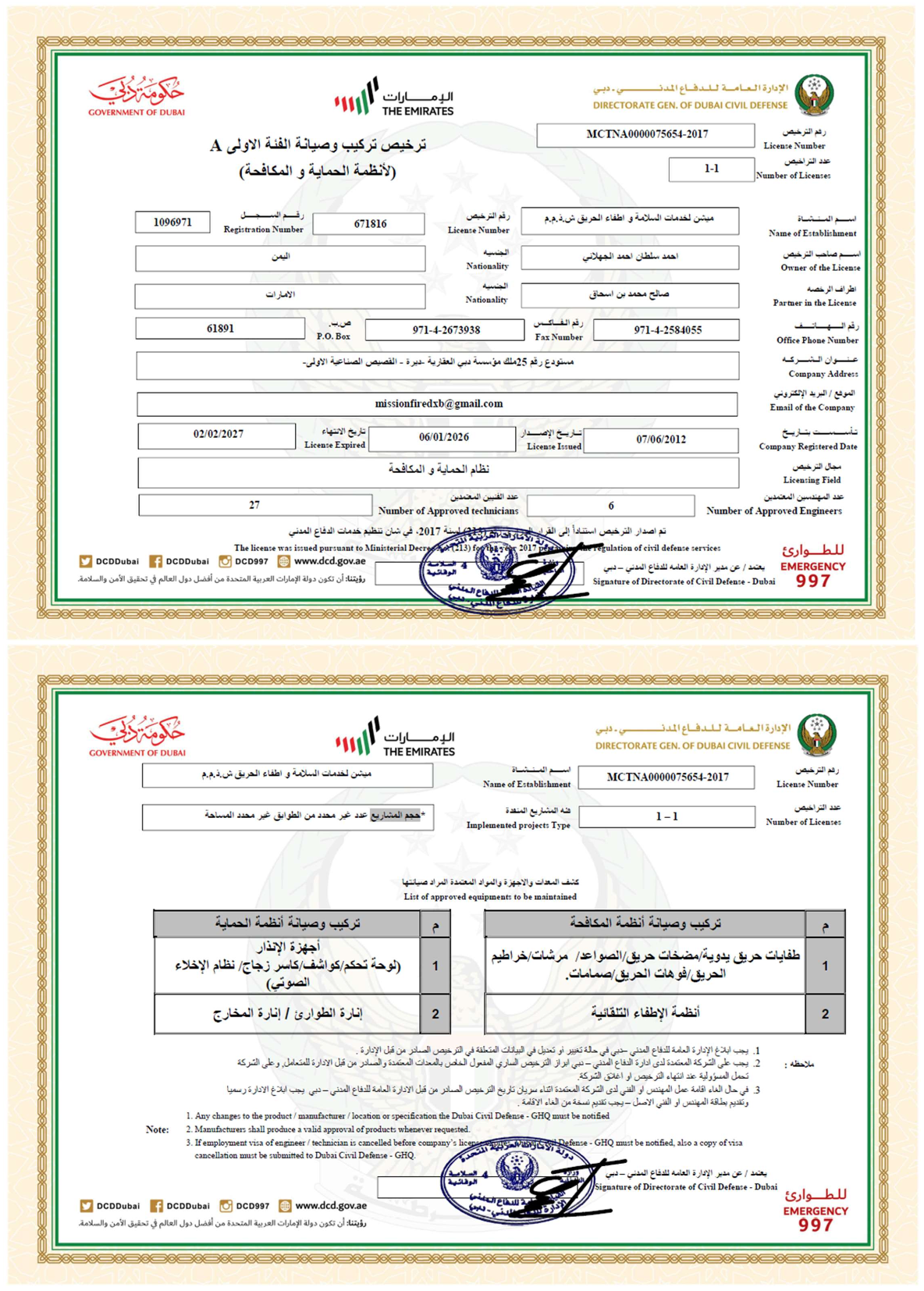 Civil Defence Approval